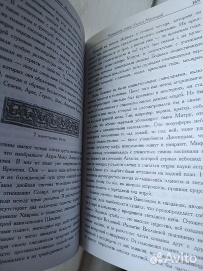 Митра владыка рассвета П. Глоба