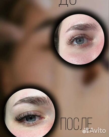 Наращивание ресниц