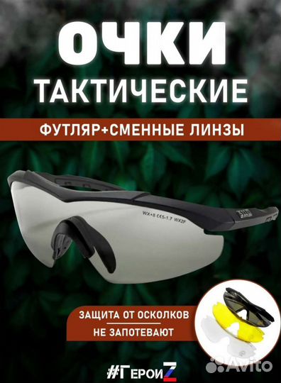 Очки 5.11, очки со сменными линзами