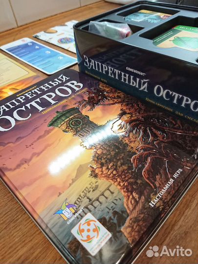 Запретный остров (настольная игра)