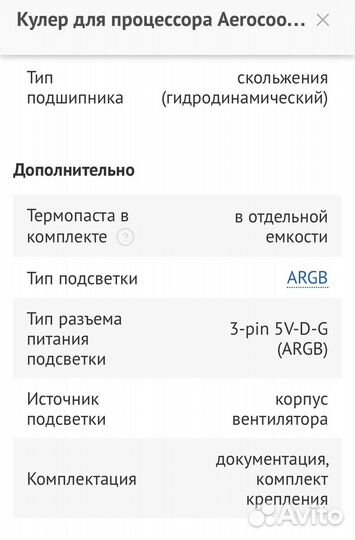 Новый argb Кулер Aero Cool