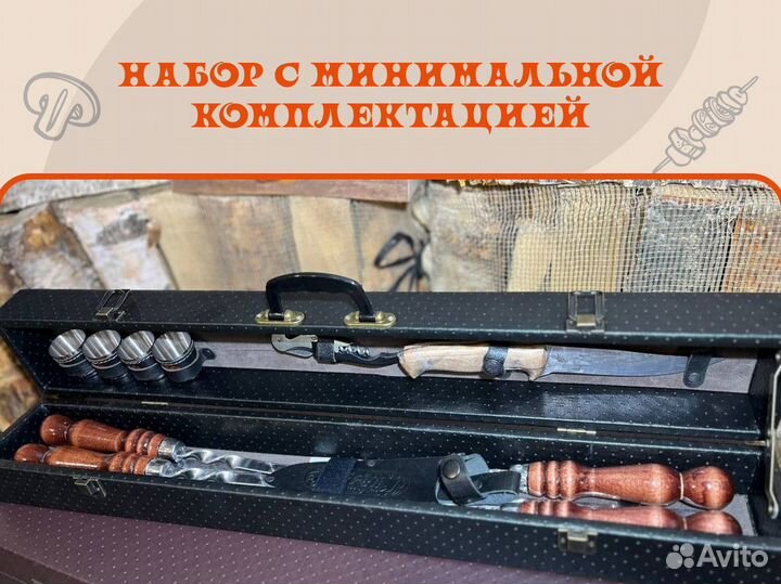 Набор шампуров для шашлыка