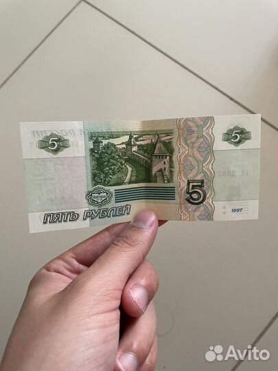 Купюра наминалом пять рублей