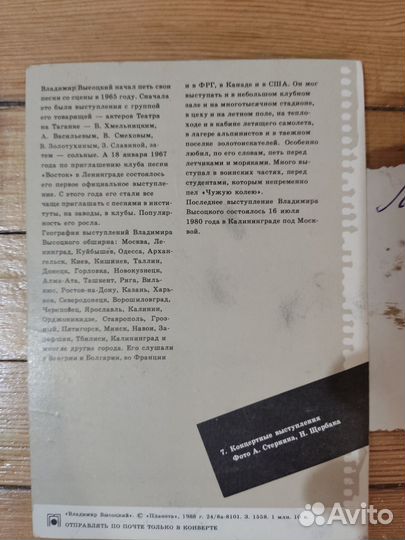 Владимир Высоцкий