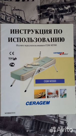 Ceragem master CGM-M3500