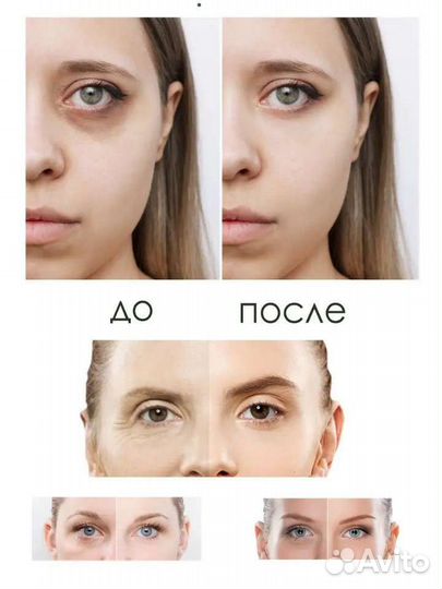 Патчи гидрогелевые для глазLu minate