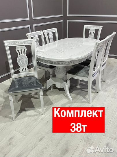 Стол и стулья 