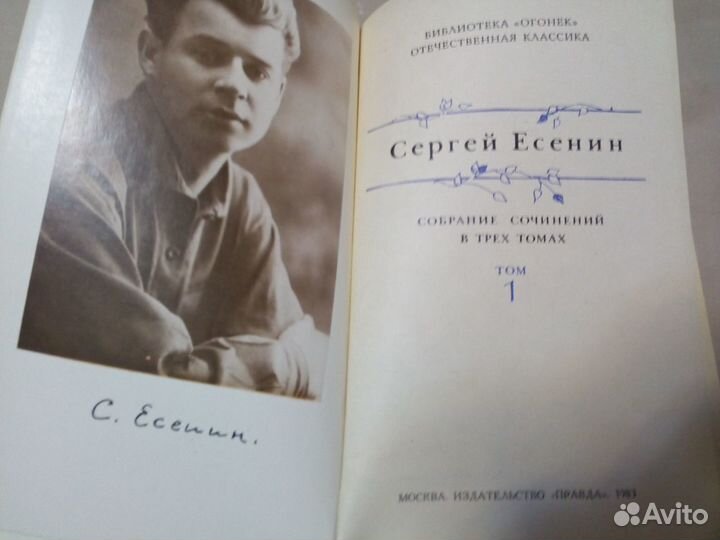 С.Есенин