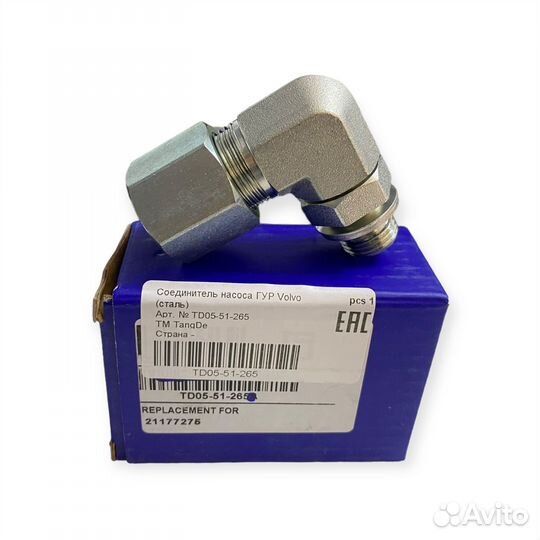 Штуцер Г-образный с уплотнительным кольцом насоса