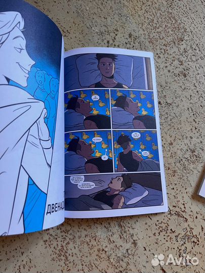 Комикс «фехтовальщеики» 1-4 том