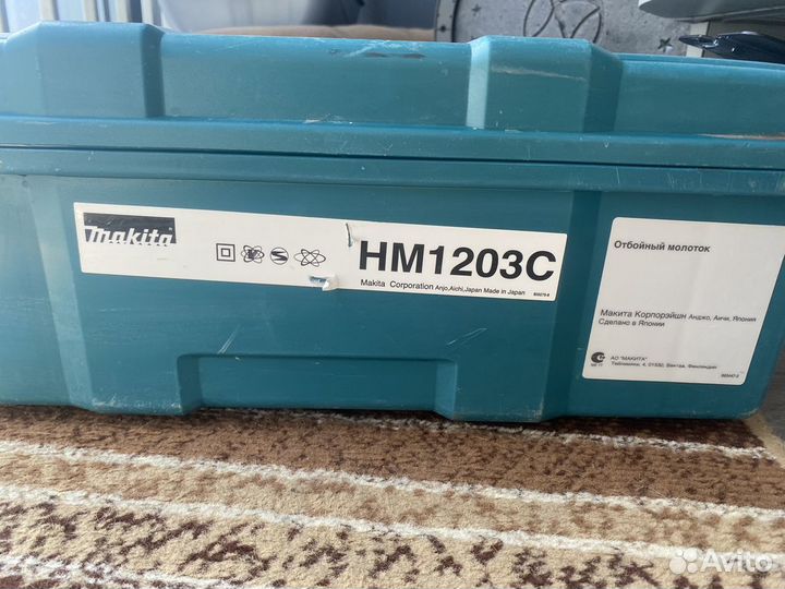 Makita HM1203C отбойный молоток