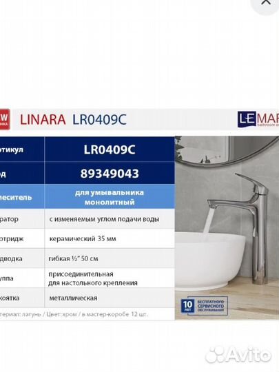 Смеситель для раковины Lemark Linara LR0409C