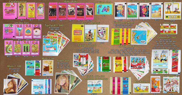 Вкладыши Donald, TipiTip, Patbom,Cola и др комиксы