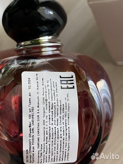 Духи dior poison