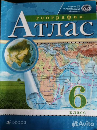 Учебники 5-6 класс