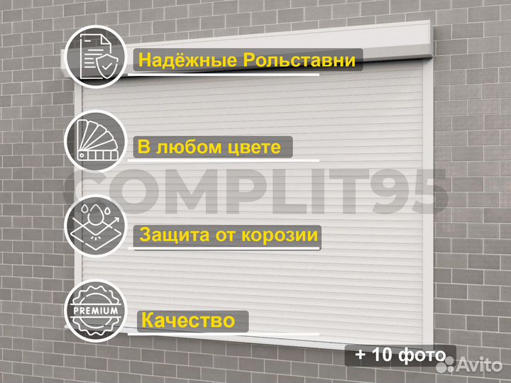 Рольставни