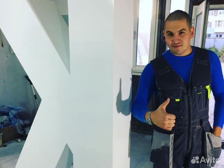 Вывеска. Рекламная вывеска