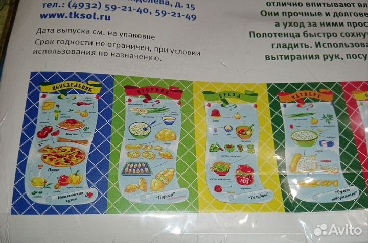 Полотенца кухонные 9 штук