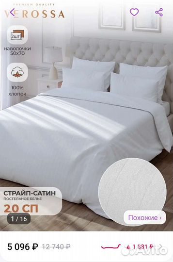 Комплект постельного белья Страйп сатин б у