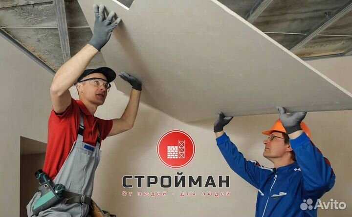 Плотник-Гипсокартонщик в Москву