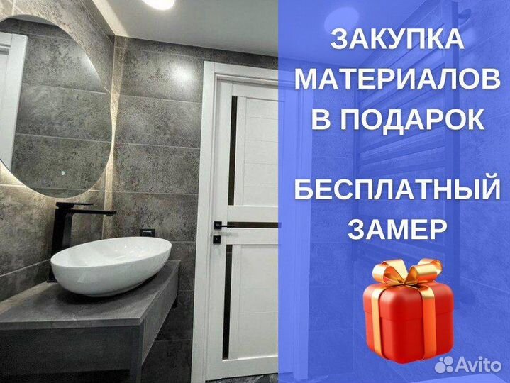 Ремонт квартир и офисов