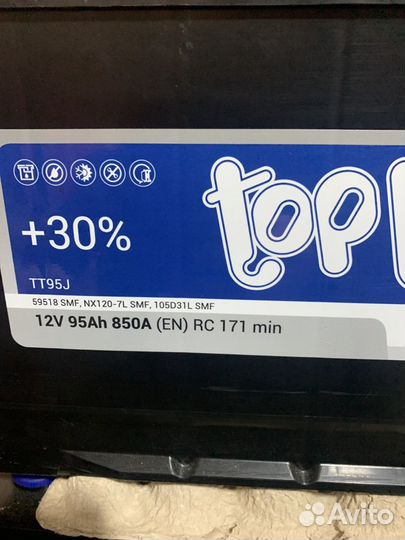 Аккумулятор 95ач