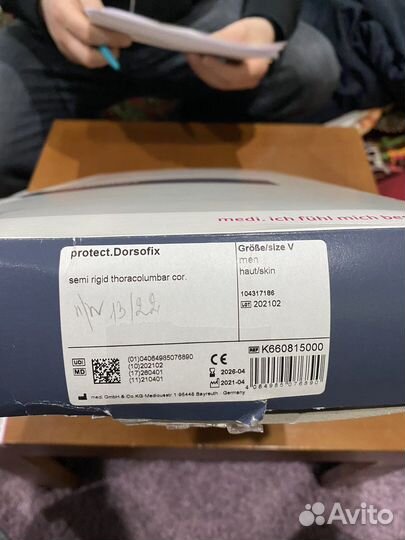 Бандаж грудопоясничный (Новые)