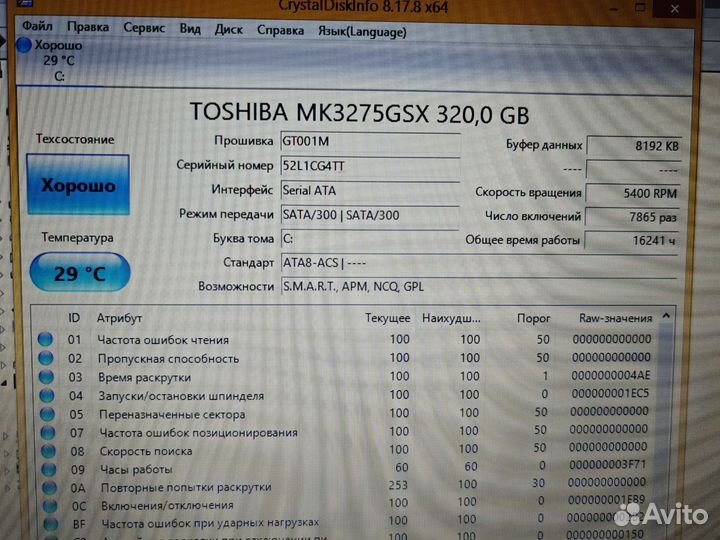 Toshiba 14 Pentium 2020 2.40GHz 10GB/1.8GB/320GB