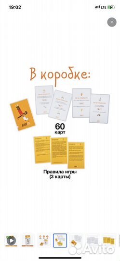 Или ТО настольная игра