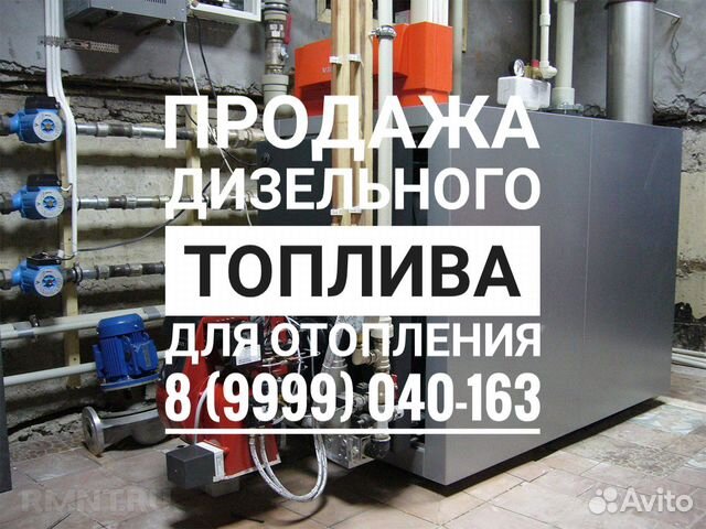 Дизельное топливо светлое Евро4)