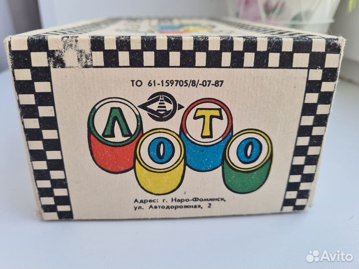 Русское лото винтаж