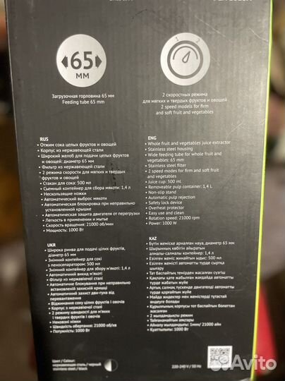 Соковыжималка