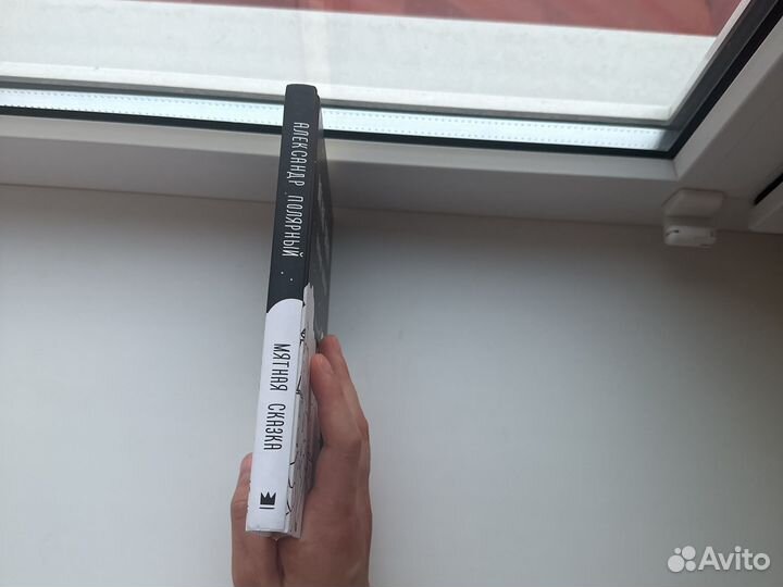 Мятная сказка