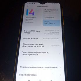 Xiaomi POCO M3, 4/64 ГБ