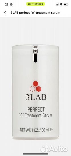 3LAB perfect “c” treatment serum сыворотка