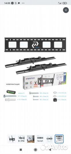 Кронштейн для телевизора Kromax
