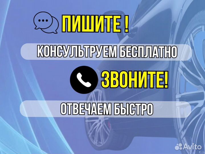 Задняя арка Chevrolet Cruze