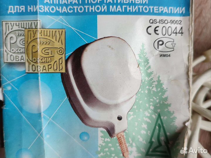 Аппарат для магнитотерапии Маг 30-3