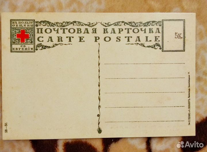 Почтовая карточка старинная и значки