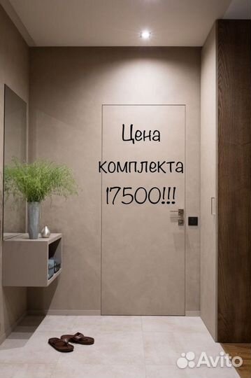 Скрытые двери invisible