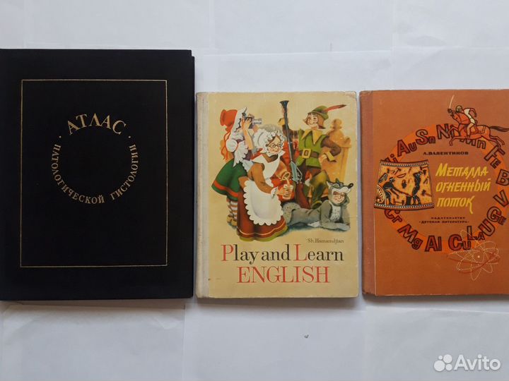 Учебники СССР