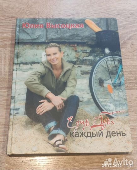 Книги Юлии Высоцкой