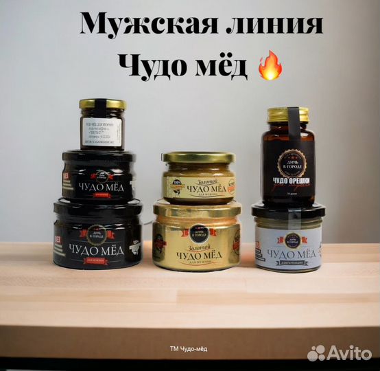 Чудо- мёд для долгой ночи 250 мл