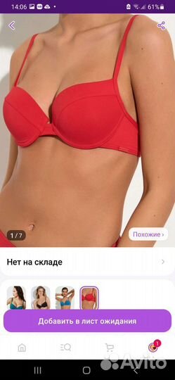 Бюстгальтер новый