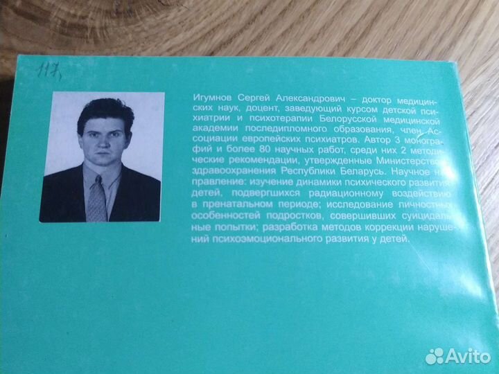 Клиническая психотерапия