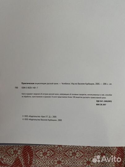 Книга рецептов