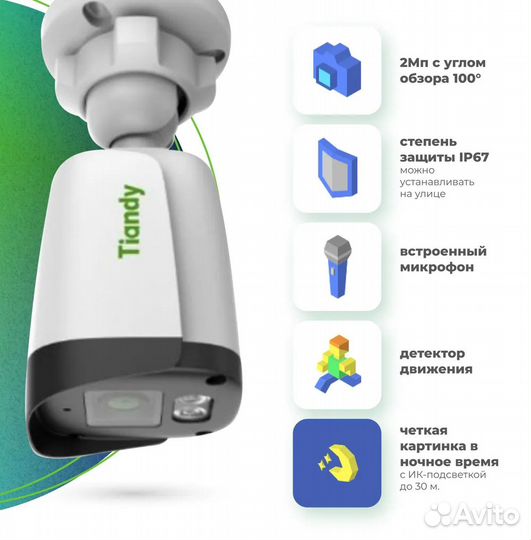 Уличная IP камера видеонаблюдения со звуком