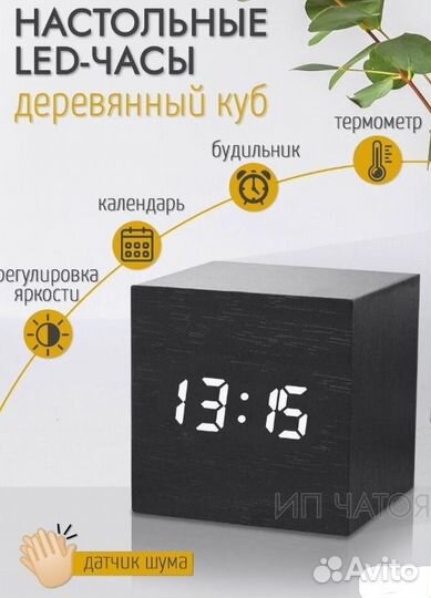 Часы настольные LED
