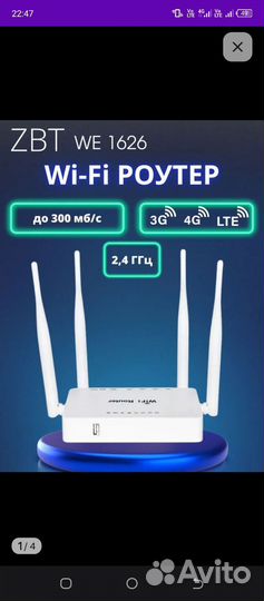 Wifi роутер