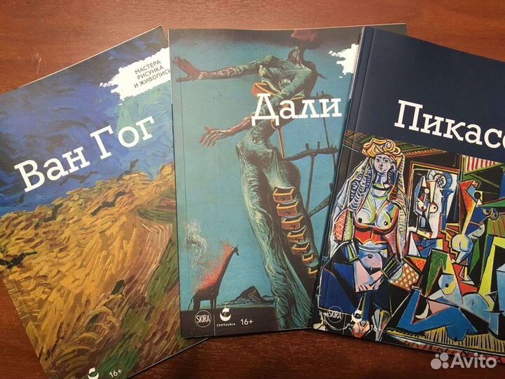 Мастера рисунка и живописи